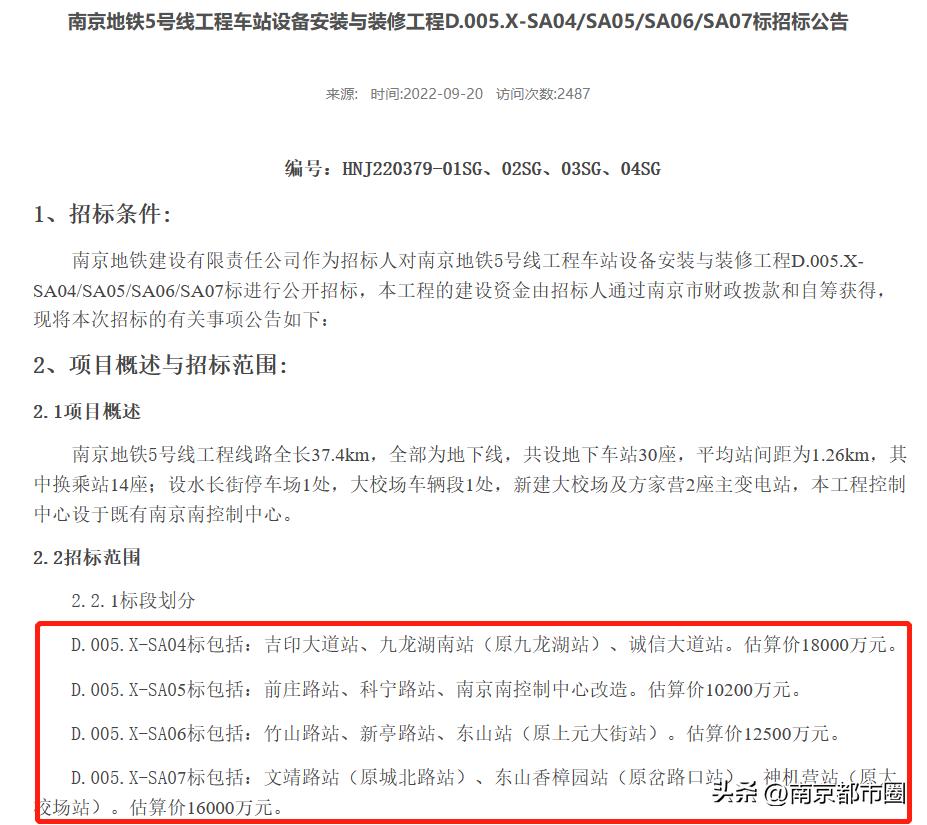 地铁5号线迟迟不能开通,地铁五号线不载客试运行