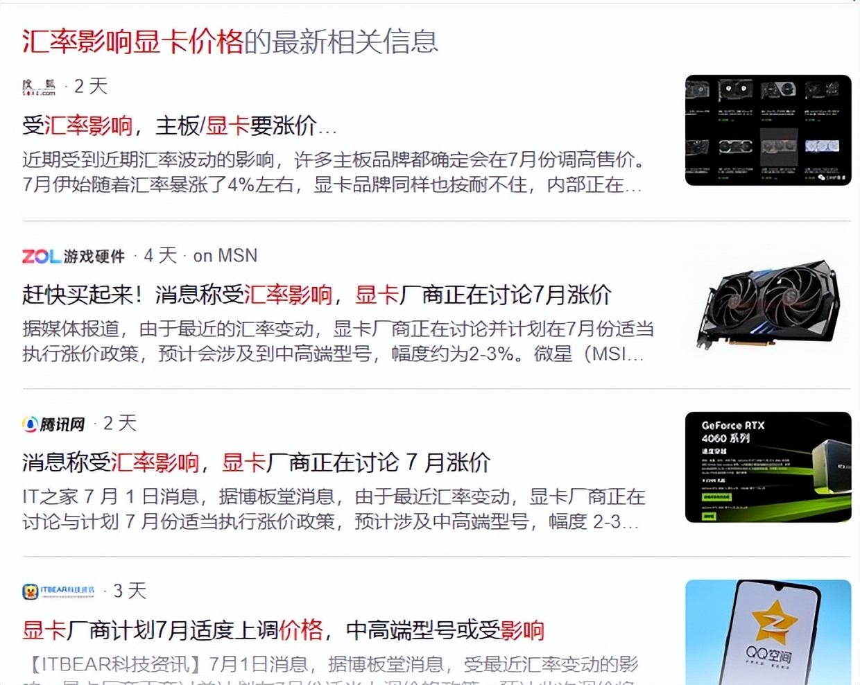 涨价最离谱的显卡,显卡降价后各显卡价格