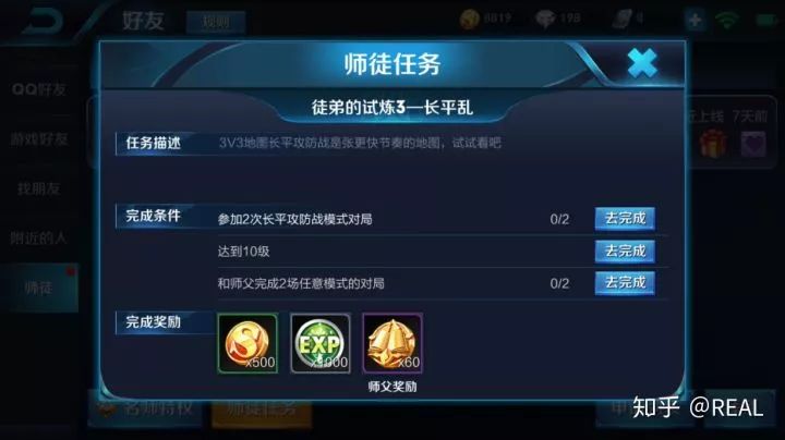 王者荣耀两个人怎么刷老夫子皮肤,王者荣耀老夫子皮肤怎么快速刷