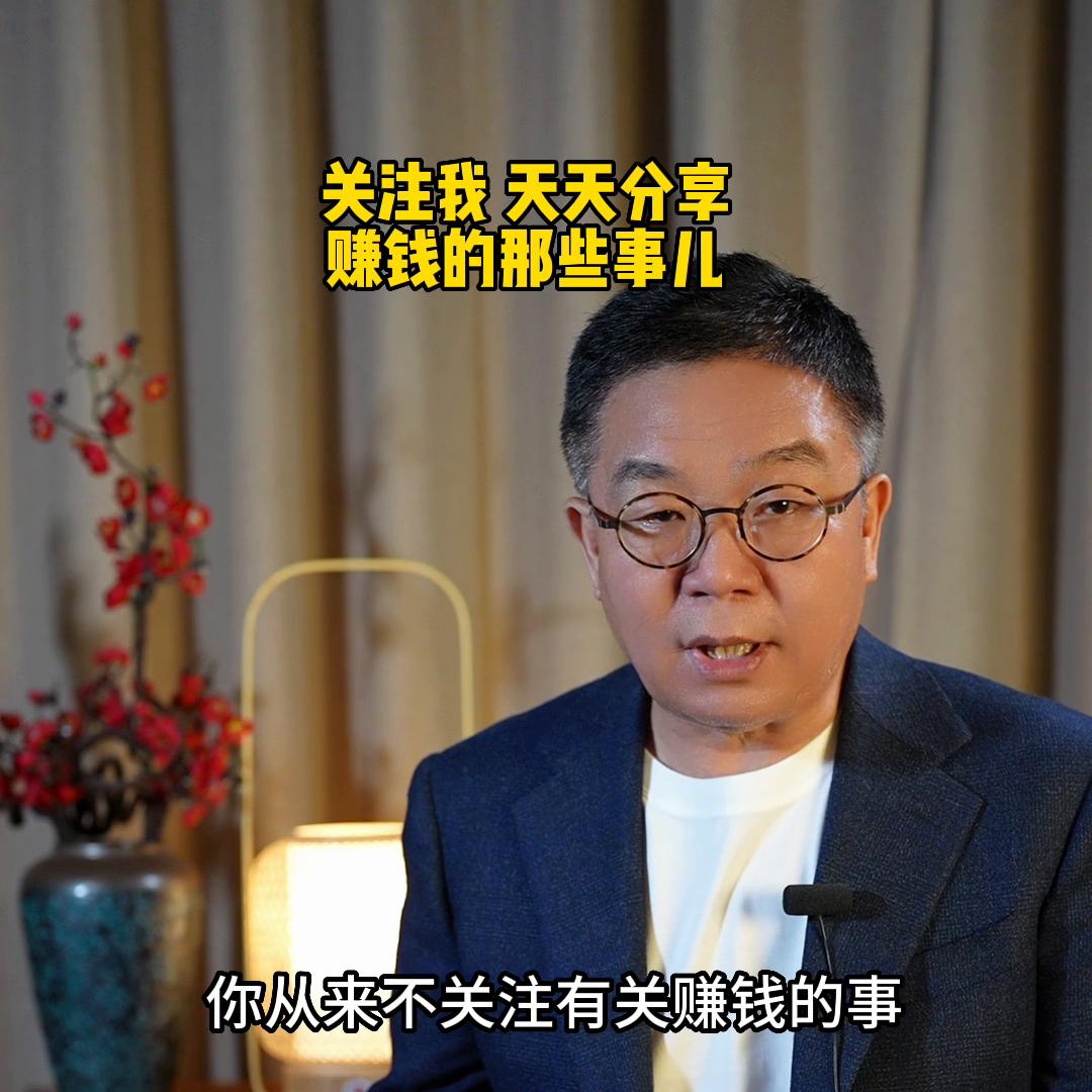 暴富的潜质#欠债#赚钱