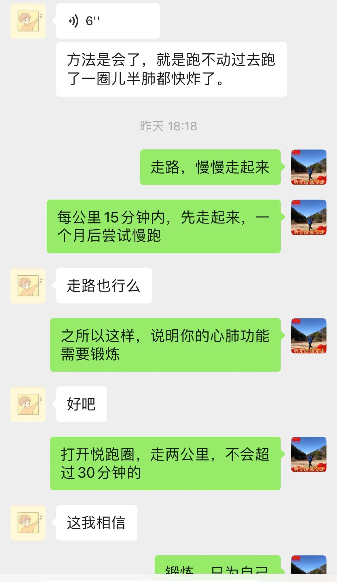 百日跑第31天,百日跑新功能有哪些