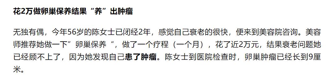 女子胸部锻炼出乳腺炎,女子保养胸部