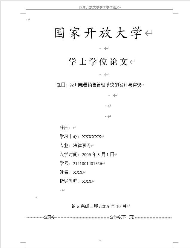 word文档插入页码不连续,word插入页码怎么不连续