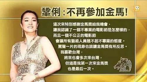 港星内地颁奖获奖,台娱颁奖