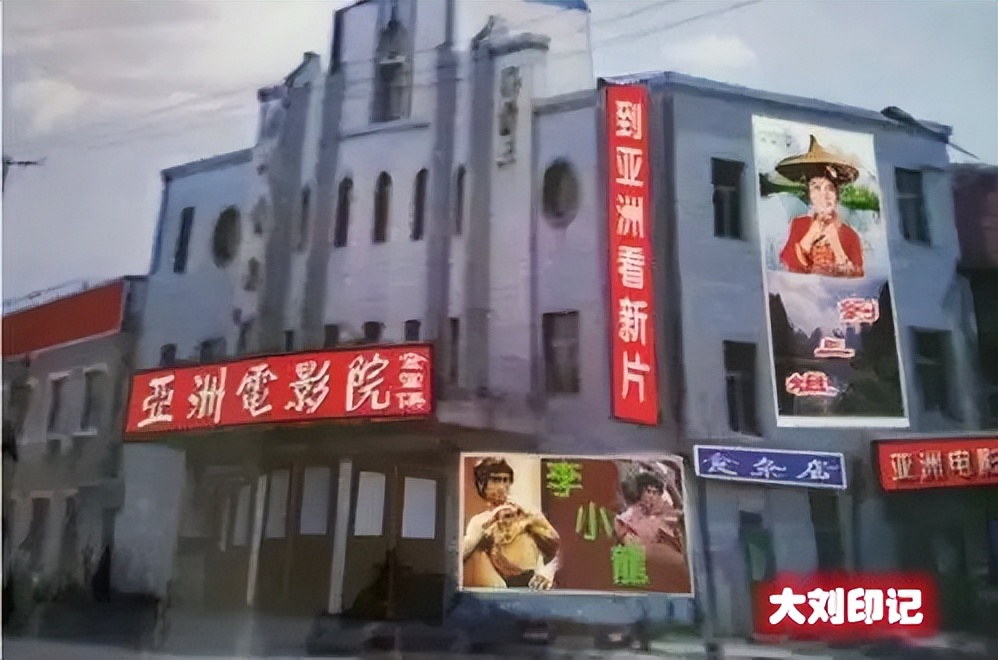 沈阳沈河区三角地70年代老照片,沈阳老电影院照片