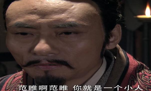 秦昭襄王与范雎之死,秦昭襄王为何杀范雎片段