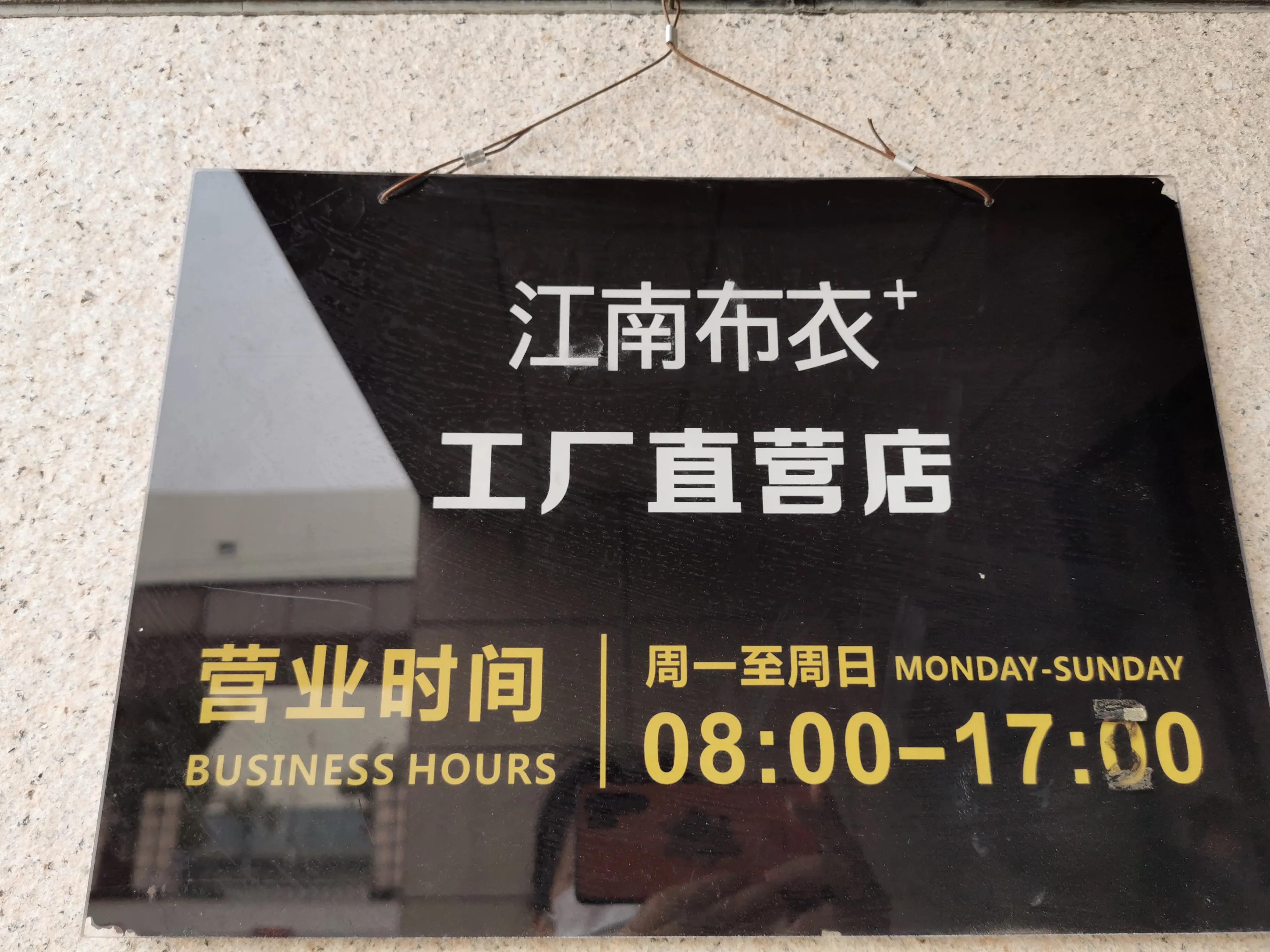 临近春节服装店铺,春节临近服装包邮到家