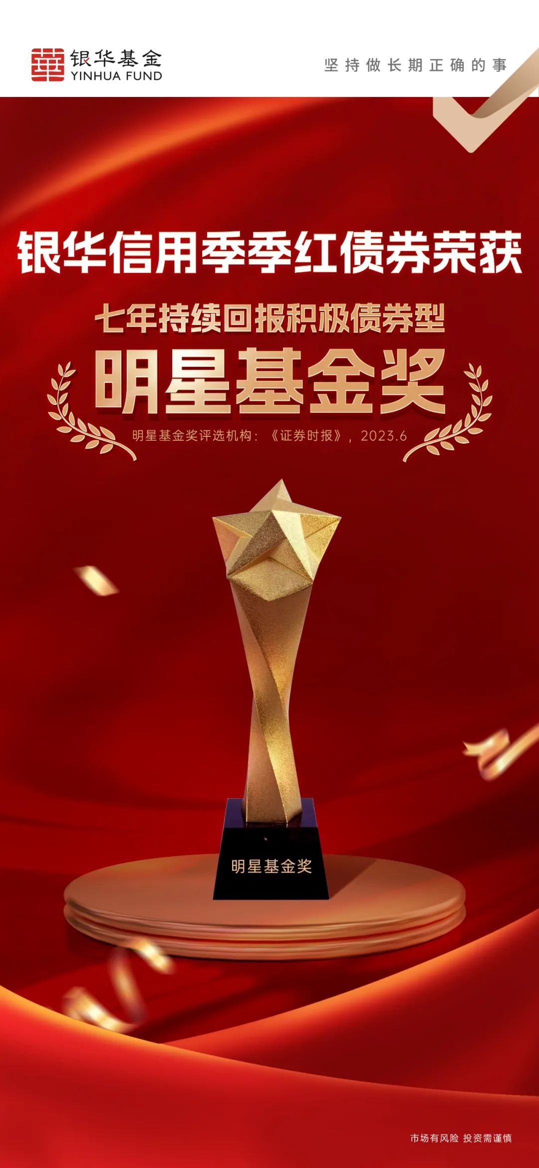 银华信用季季红债券a分红吗,银华信用季季红债券a是信用债吗