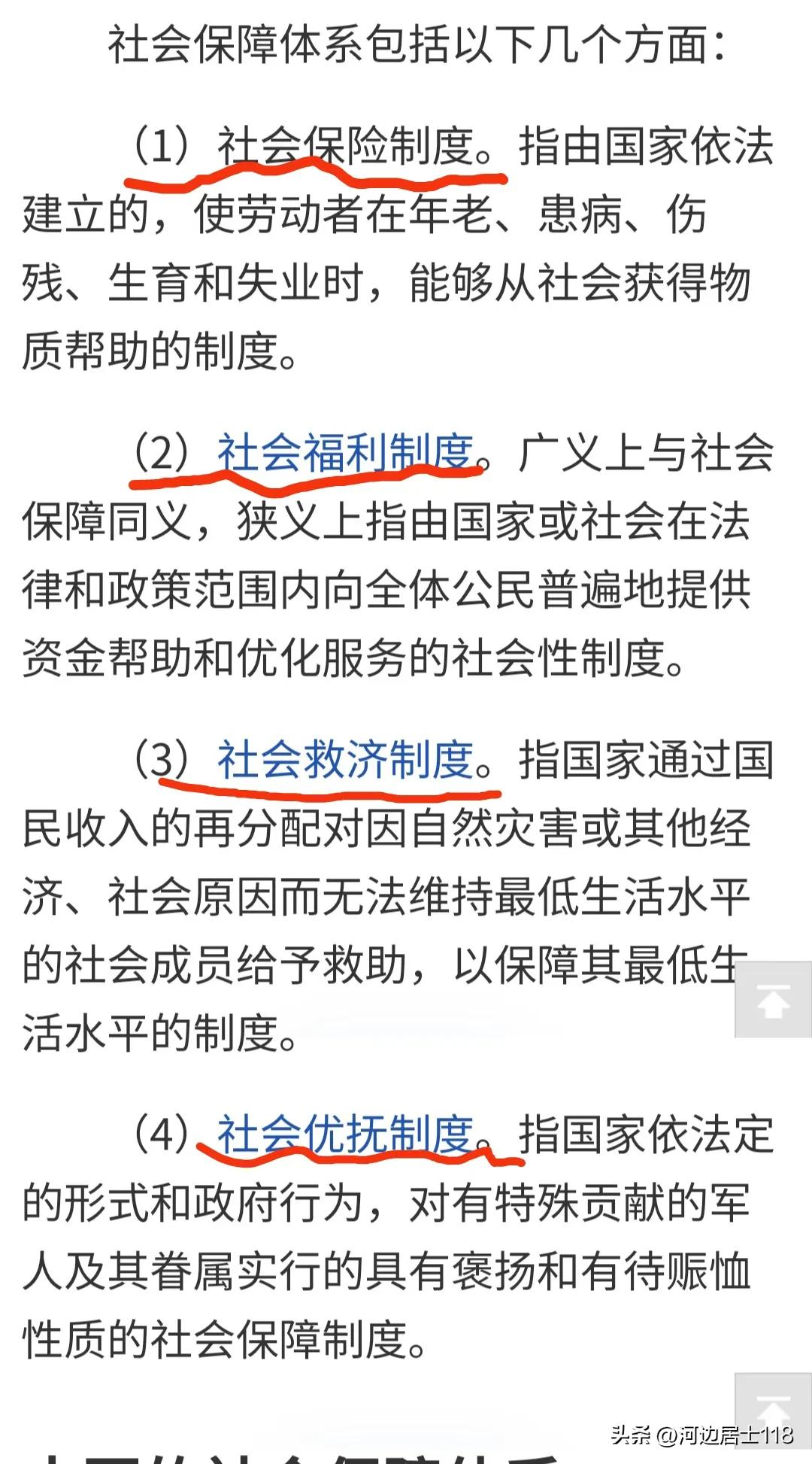 社会保险与社会保障的区别和联系,社会保险和社会保障的区别和联系