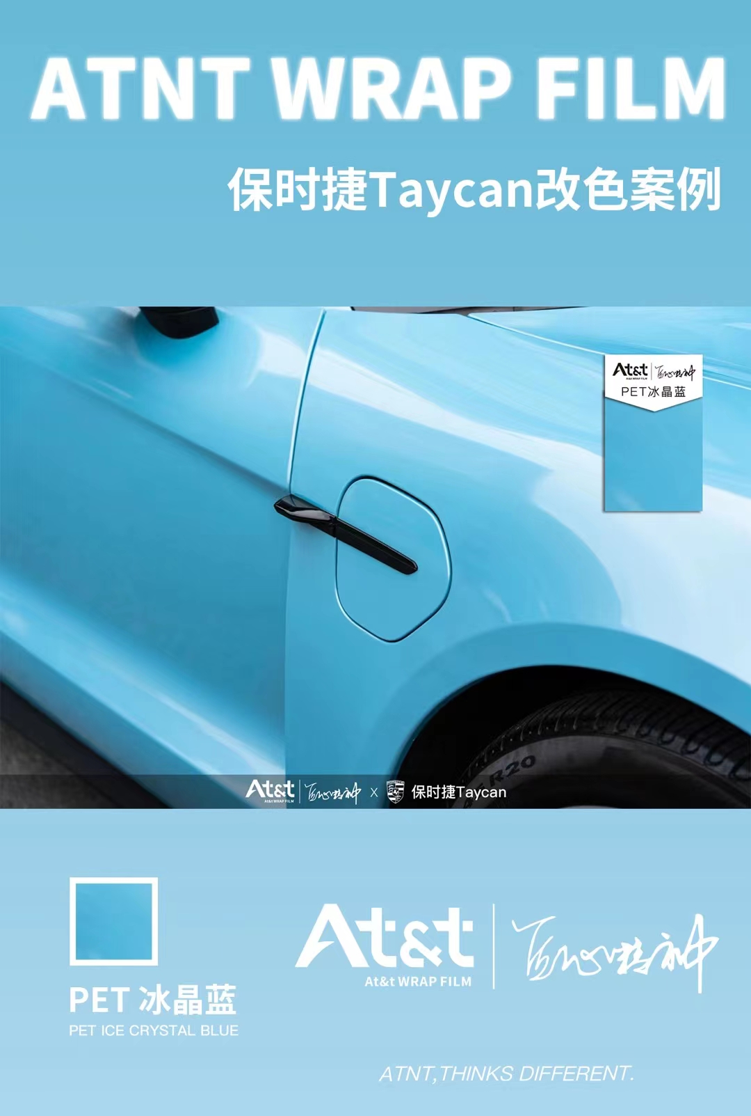保时捷taycan冰晶蓝改色,保时捷taycan改色膜