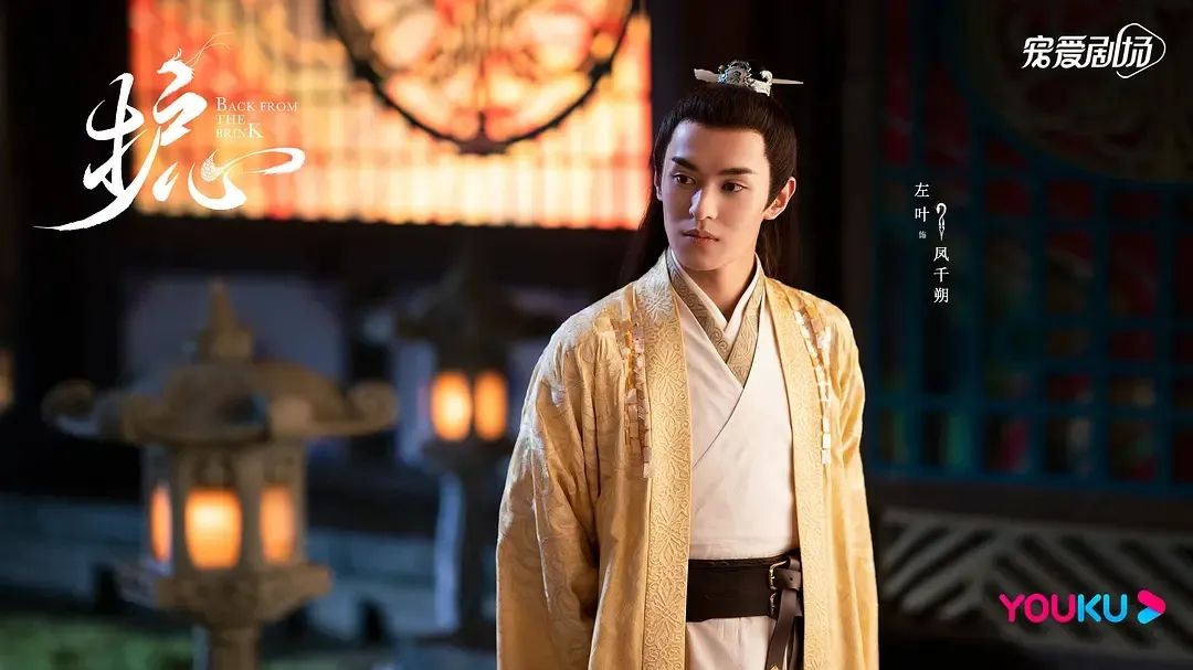 【国产剧推荐】改编自九鹭非香小说《护心》由侯明昊、周也等主演