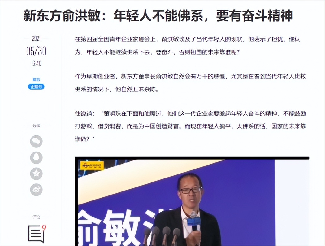 雷军谈年轻人“躺平”,年轻人该躺躺就躺躺