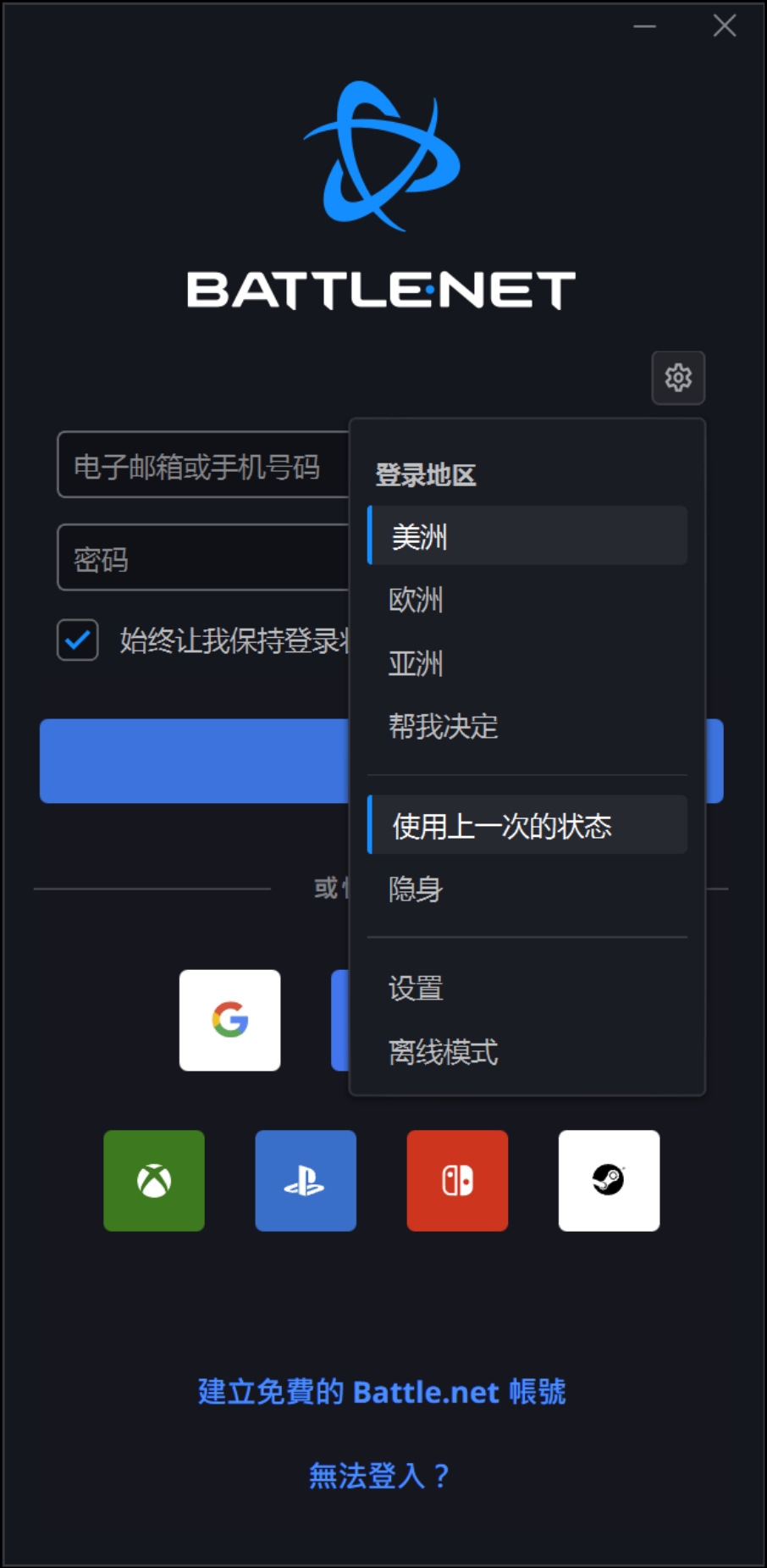 战网专区,战网如何改到俄区