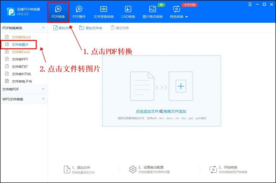 手机如何把图片转成pdf,苹果手机图片怎么转pdf