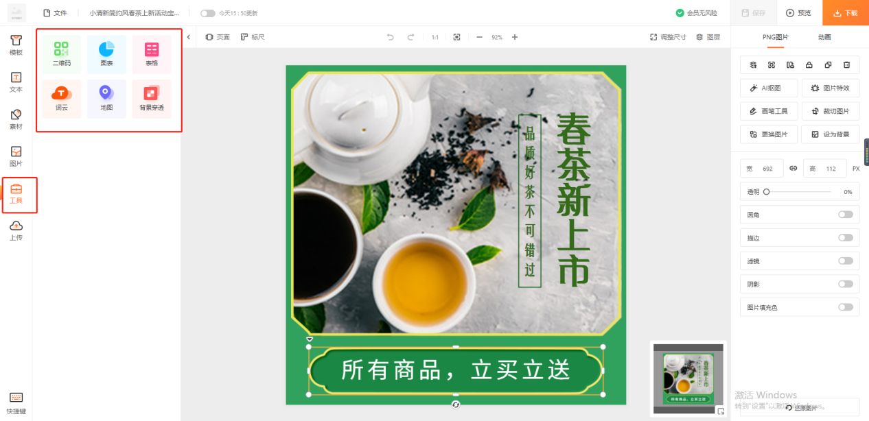 网店主图制作教程,网店宝贝图如何制作