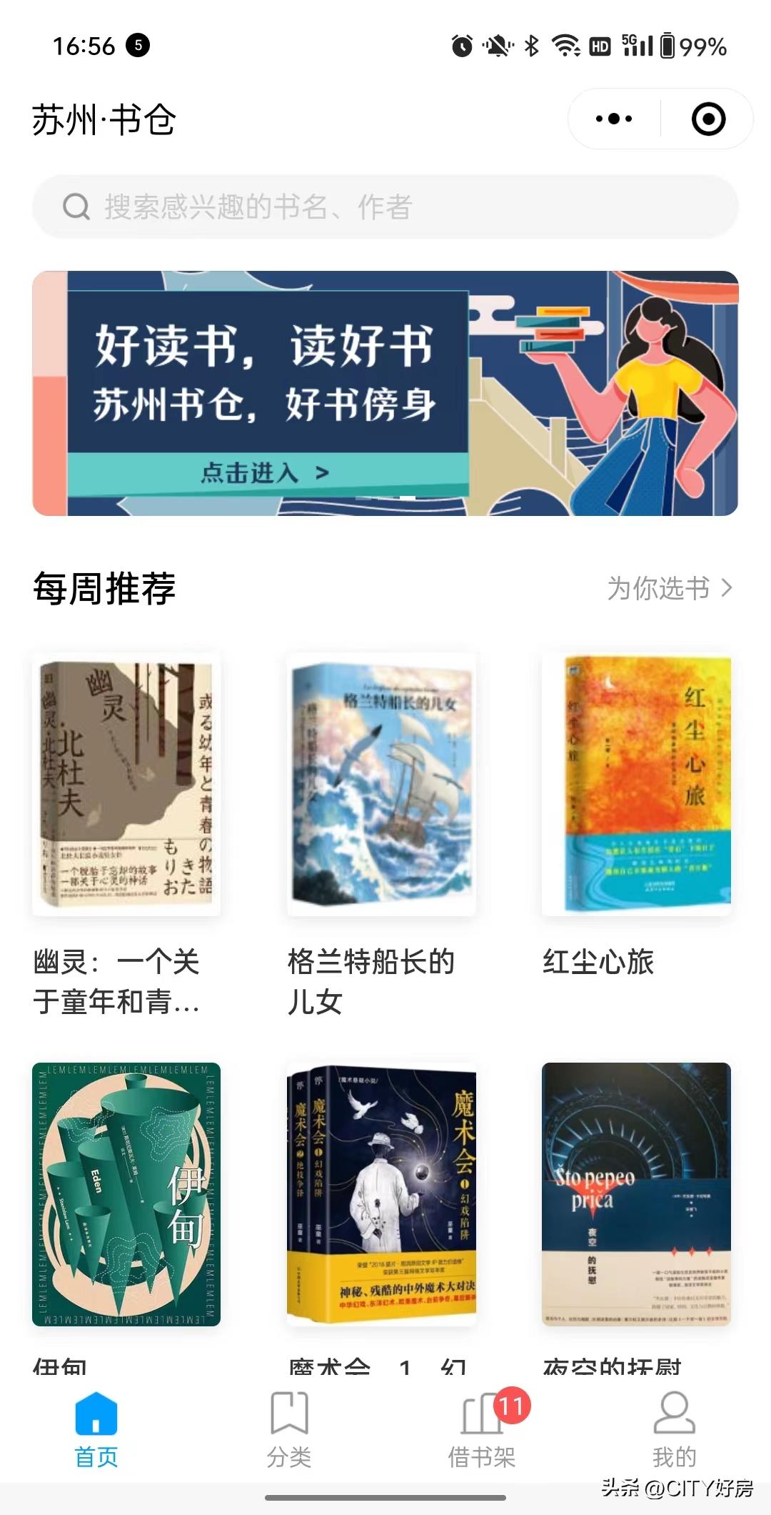 为什么苏州的幸福感很强