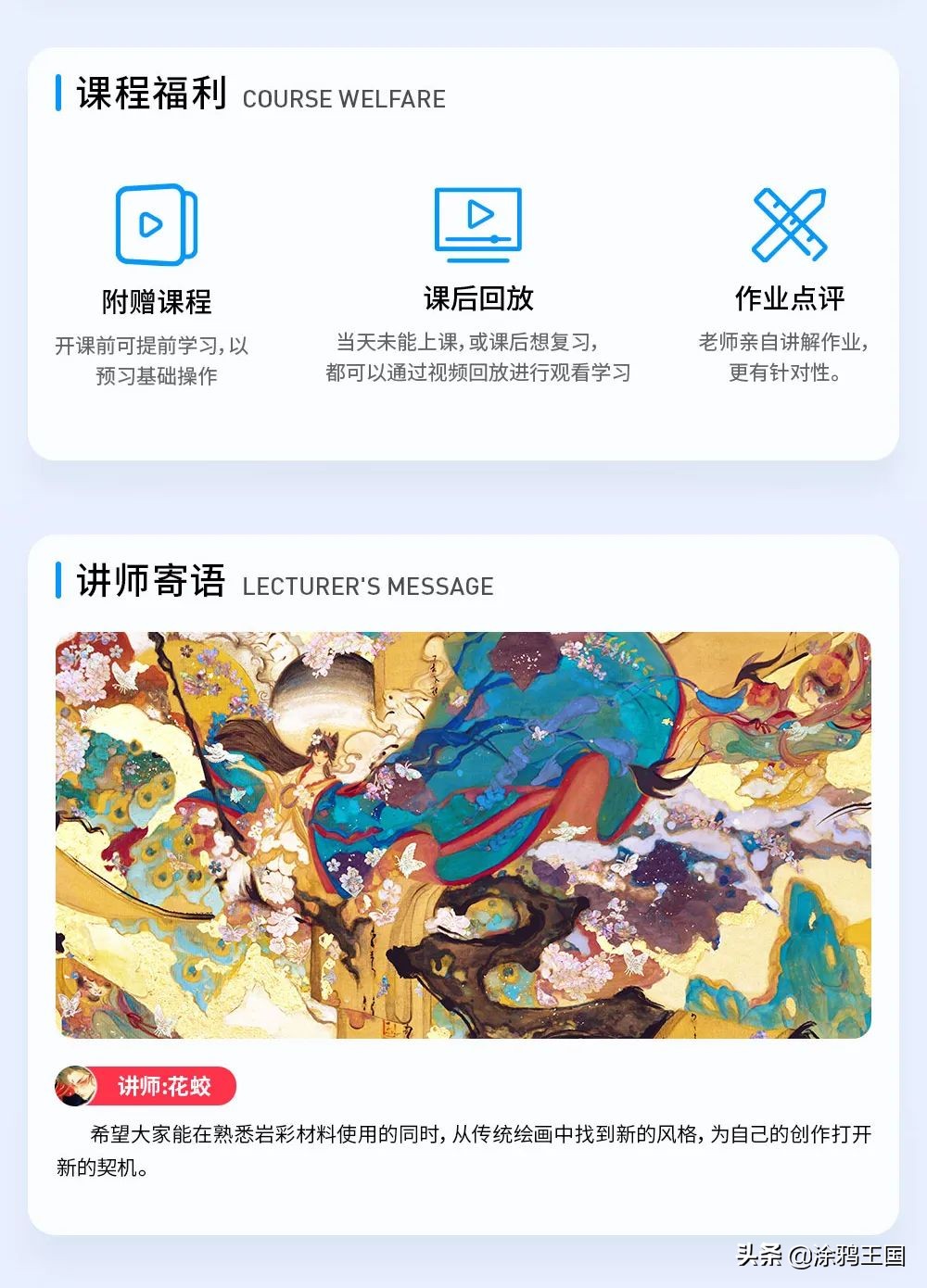 当古老的岩彩遇上当代创作手法——岩彩专题学习课人气预约中