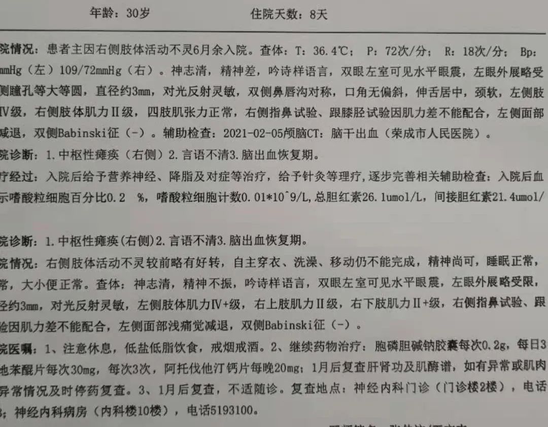 重疾中的中风赔付条件,脑中风重疾不理赔