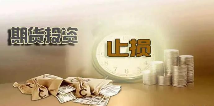 期货如何设置止损点最合理,期货止损最佳设置方法