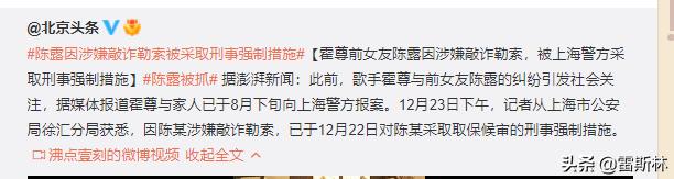 霍尊不给陈露900万就是“白嫖九年”？