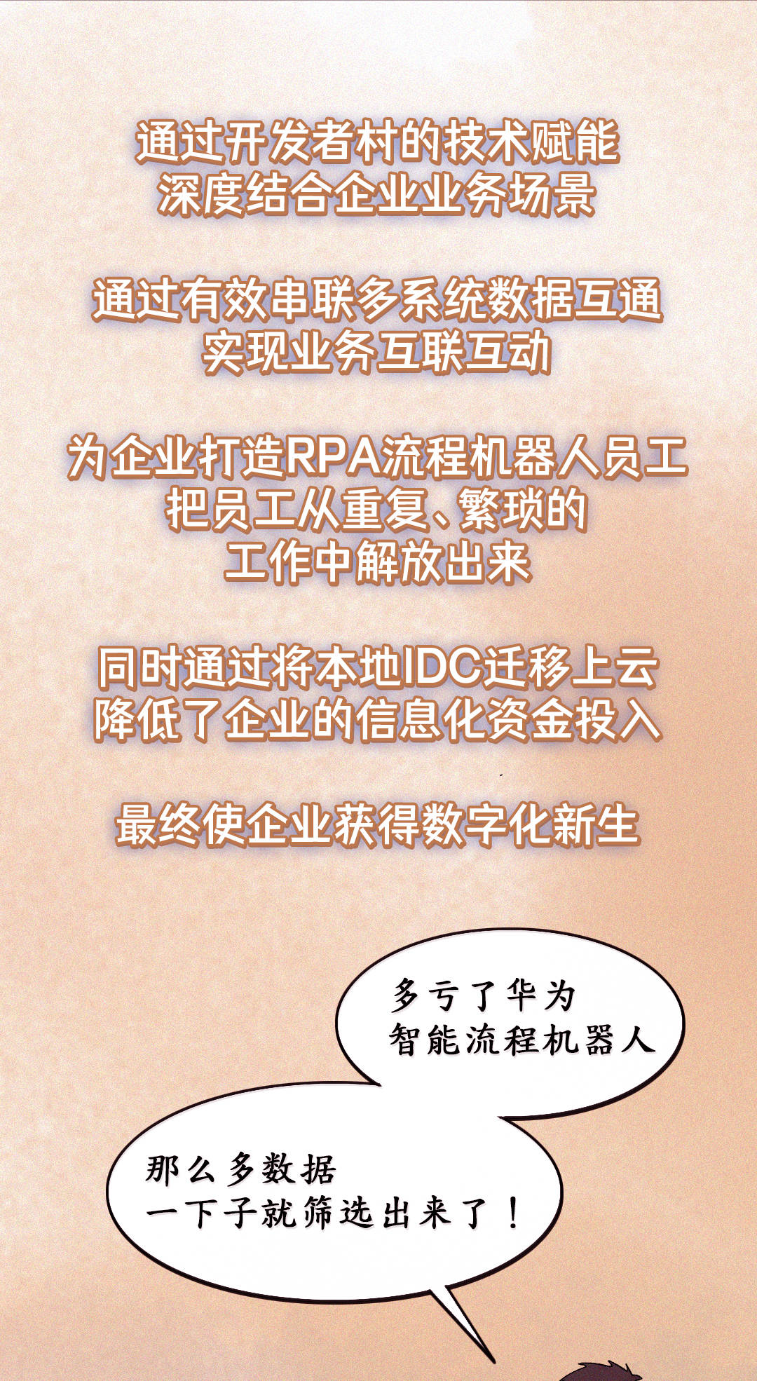 全球首个开发者村“开村”！数字之光在何处点亮？