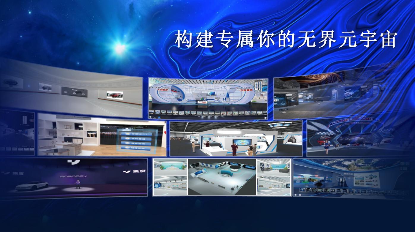 元宇宙开发3D/VR车展品宣土地买卖虚拟换装AI人脸识别