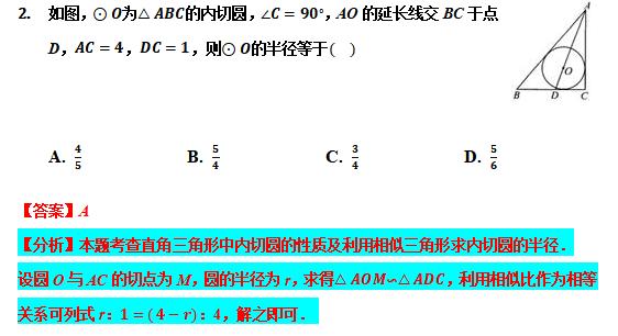 相似三角形专题精讲附例题,专题24相似三角形的判定与性质
