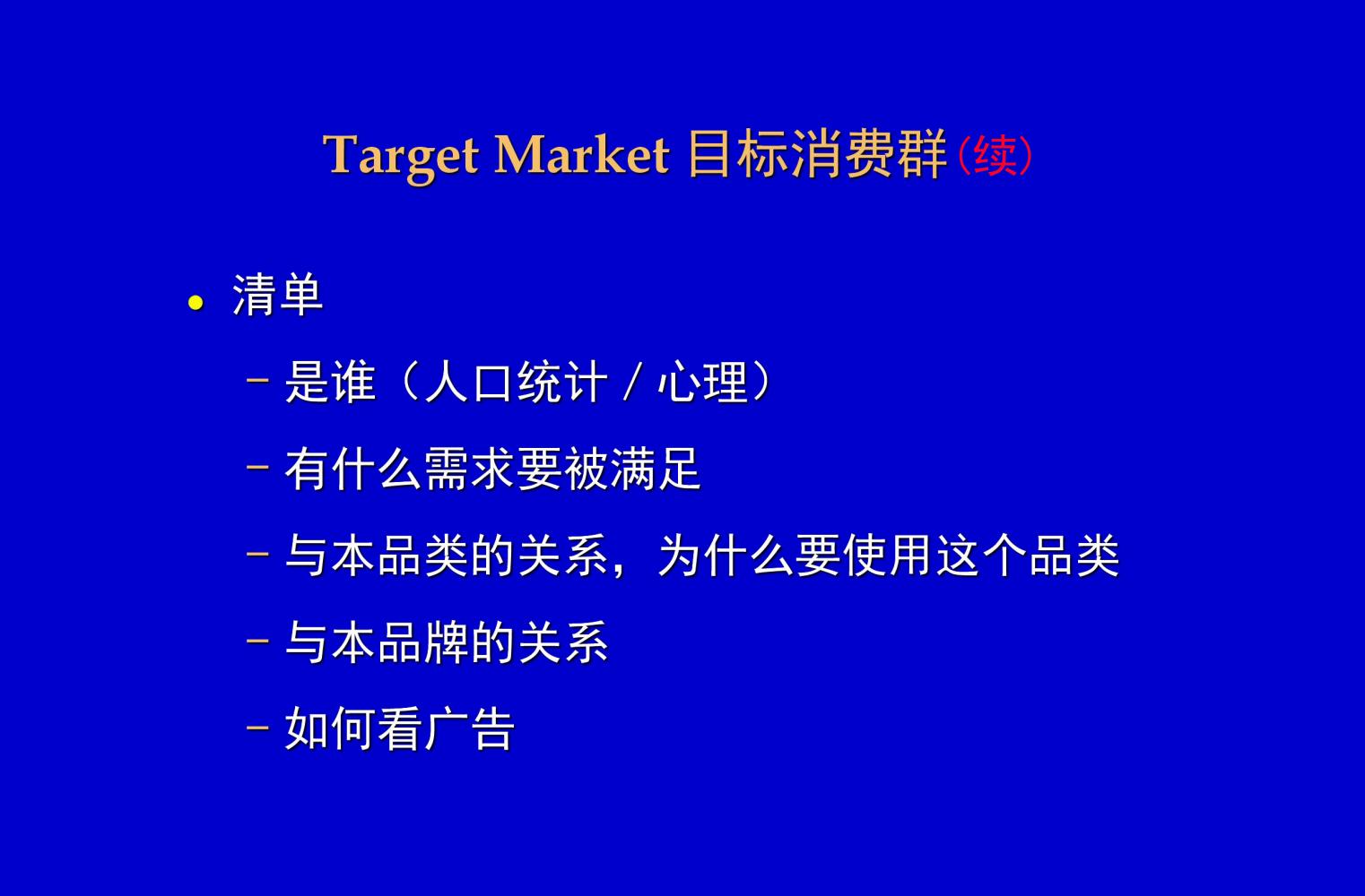 奥美培训,奥美广告创意52条法则