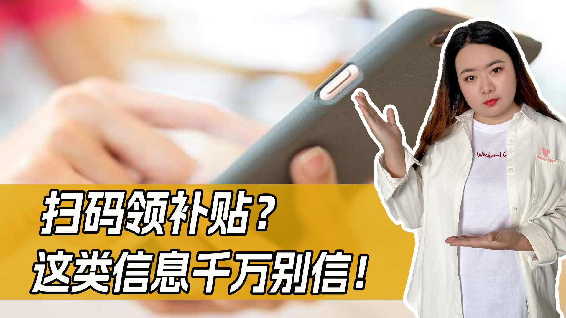 扫码领优惠券是真的吗,扫码领礼品注意可能是骗局