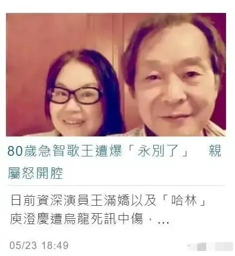 71岁张帝被曝病危,台湾急智歌王张帝近况