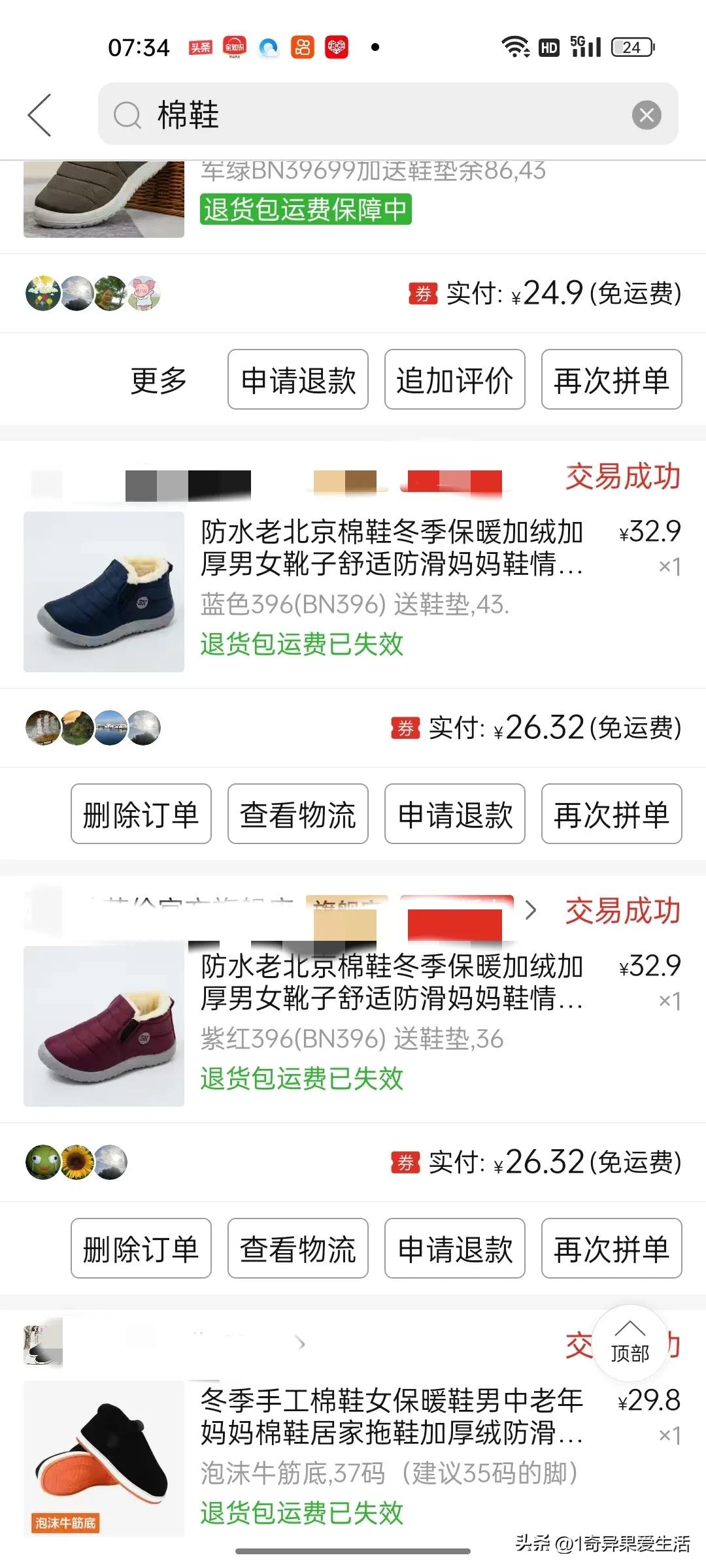 结婚买拖鞋买一对吗,结婚7年应该买什么
