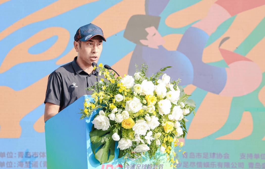 海洋足球盛宴,夏日足球盛宴