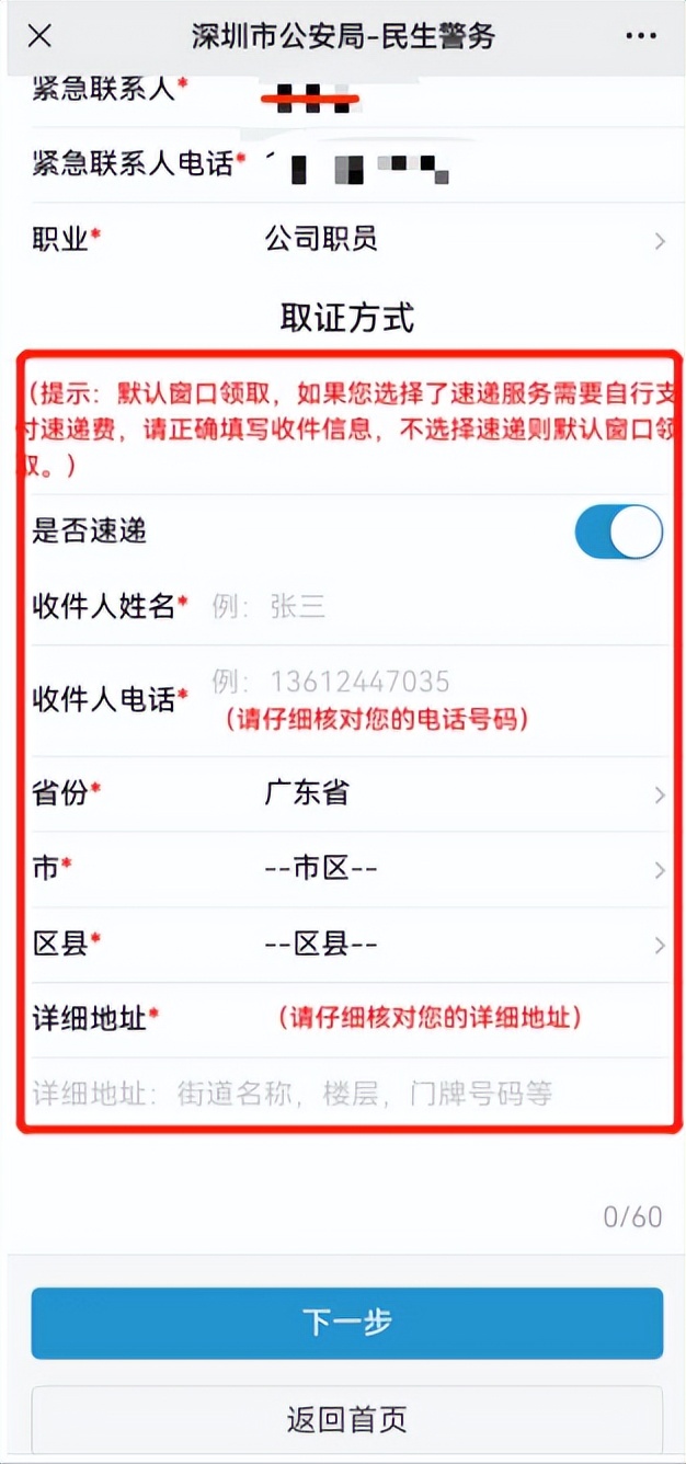 无需居住证港澳通行证,非深户办理港澳通行证没有居住证