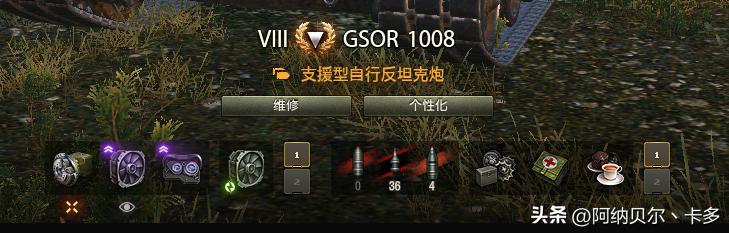 WOT丨人民币232元的“小百运”GSOR1008值得买吗？