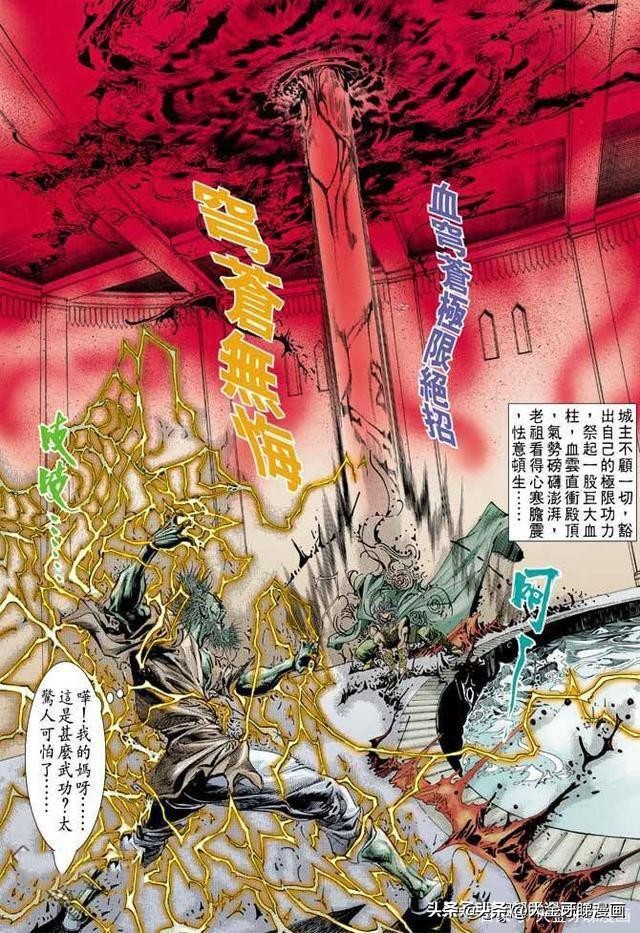 天子传奇浑天宝鉴武功,港漫天子传奇解说