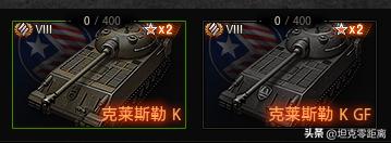 8金重坦优缺点,最垃圾的八级金币重坦