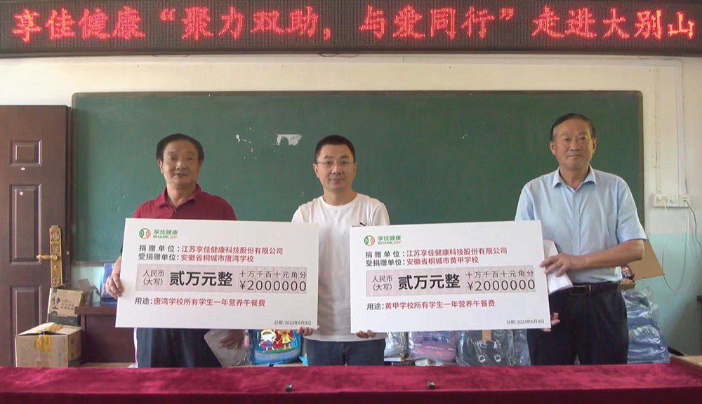 与爱同行公益活动,与爱同行爱心捐赠