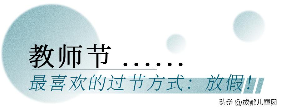 教师节家长应该送什么礼物,我们教师节要准备什么样的礼物呢