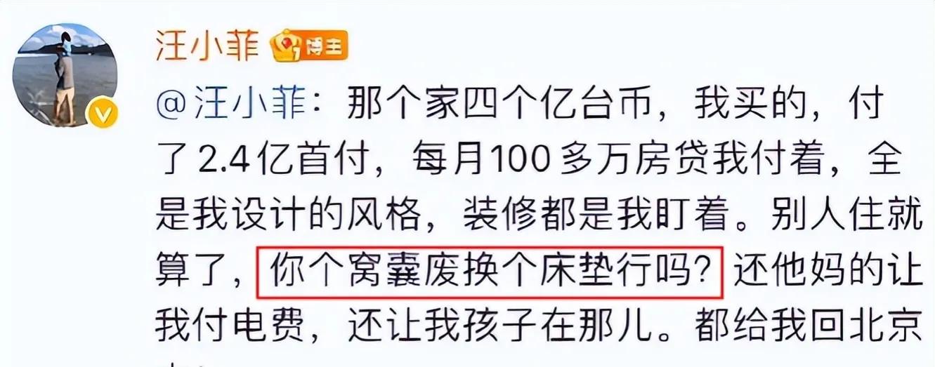 真没想到，汪总口中的“窝囊废”，并没想象的那么“窝囊”