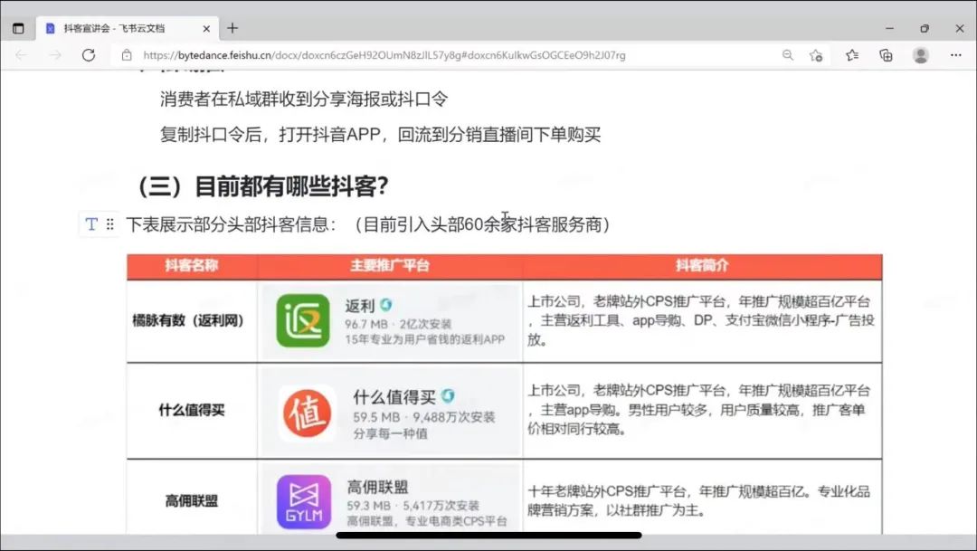 抖音对接淘客,淘客和抖客哪个更好