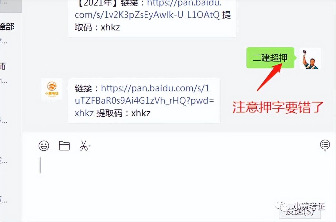 二建市政押题密卷,二建机电押题密卷湖南