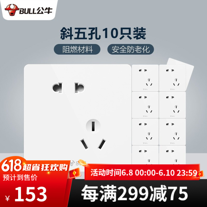 2022开关插座十大品牌排行榜,开关插座公牛德力西哪个牌子好