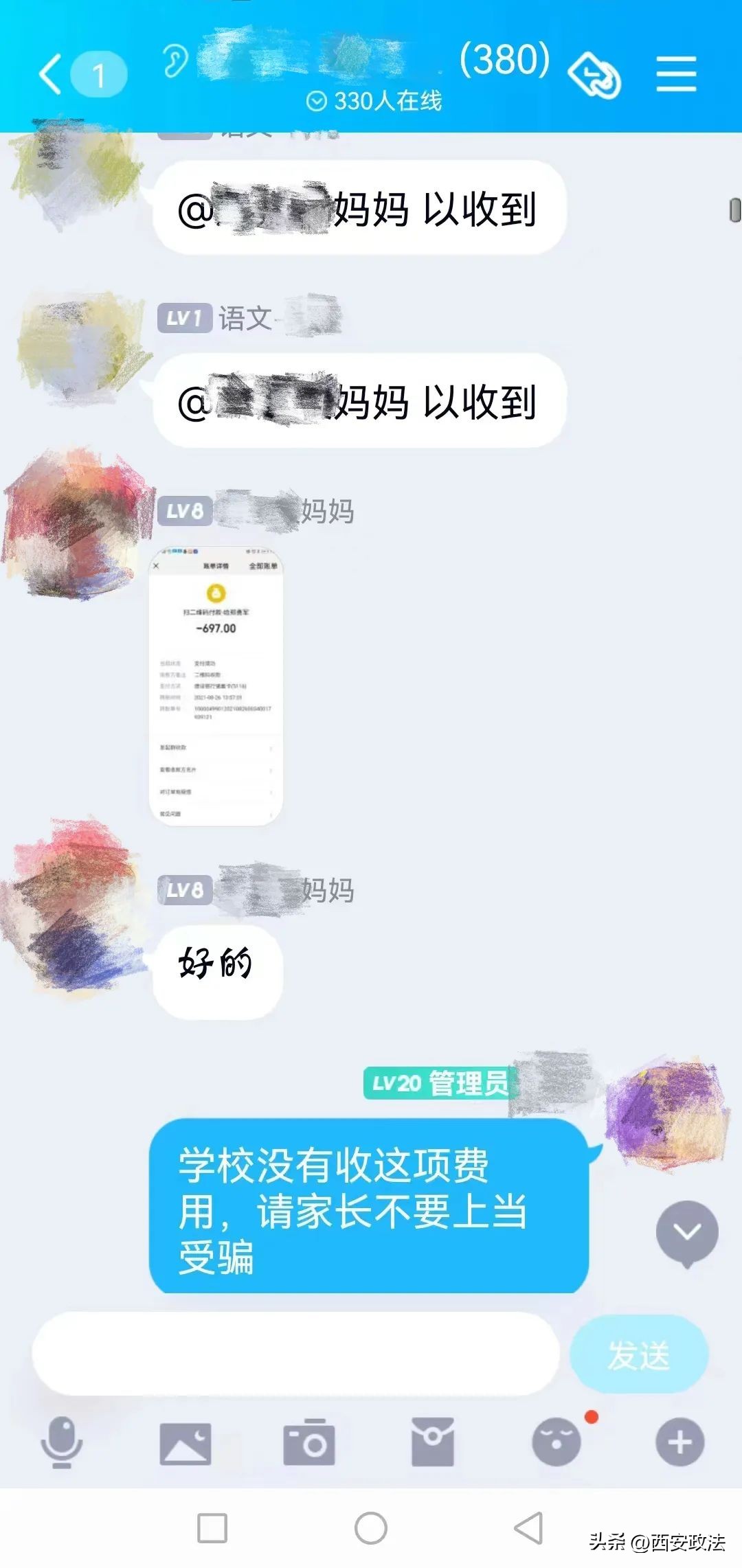 假期班主任给班级群内发的告诫,班主任群里发通知要不要说收到