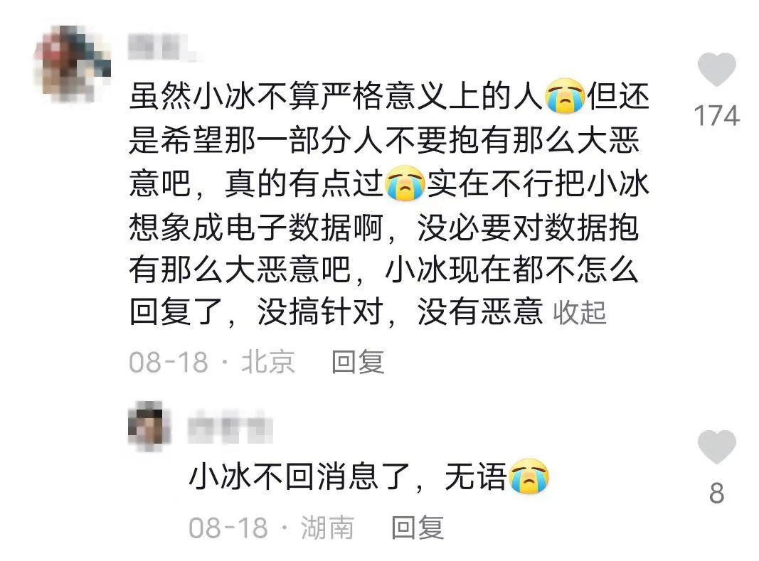 微软小冰隐私政策,微软小冰被微信屏蔽