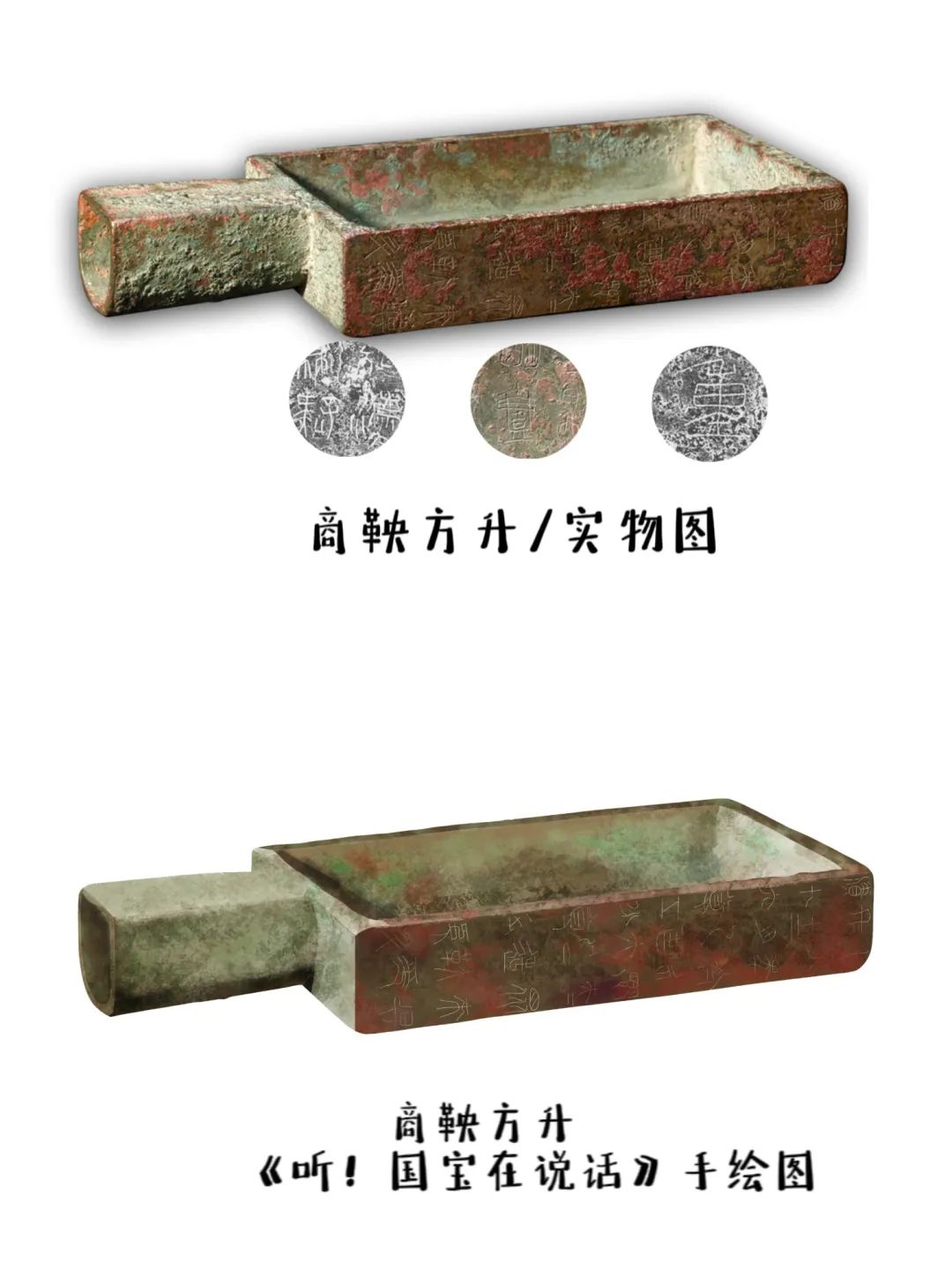 国内首推！*物文**+广播剧，国宝在说话！