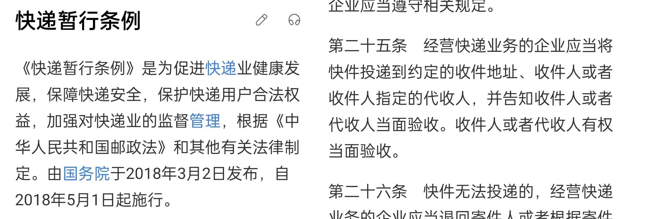 菜鸟驿站快递为什么不送货上门,有了菜鸟驿站快递都不送货上门了