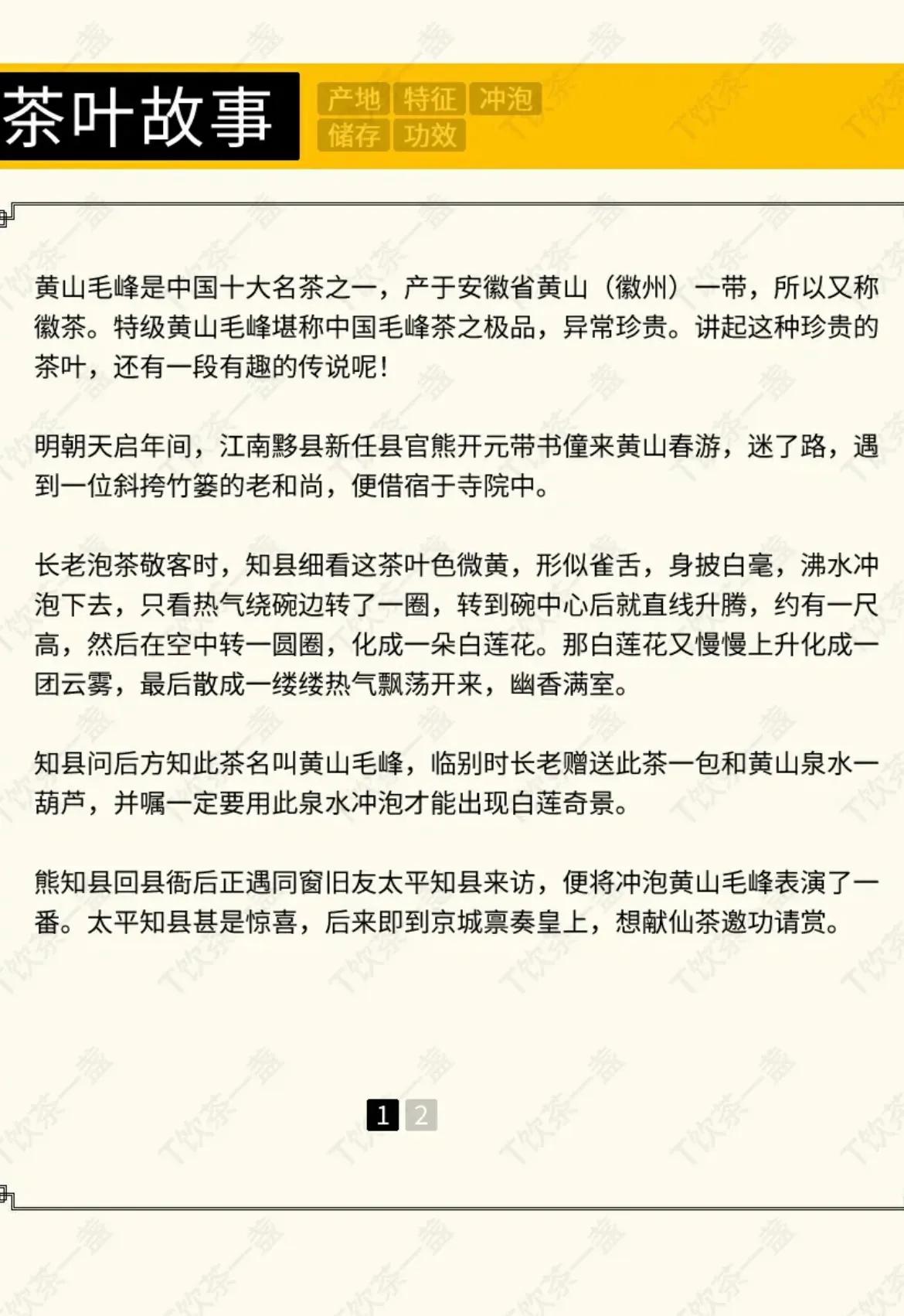 黄山名茶毛峰祁门,秒懂都匀毛尖茶各山头香气