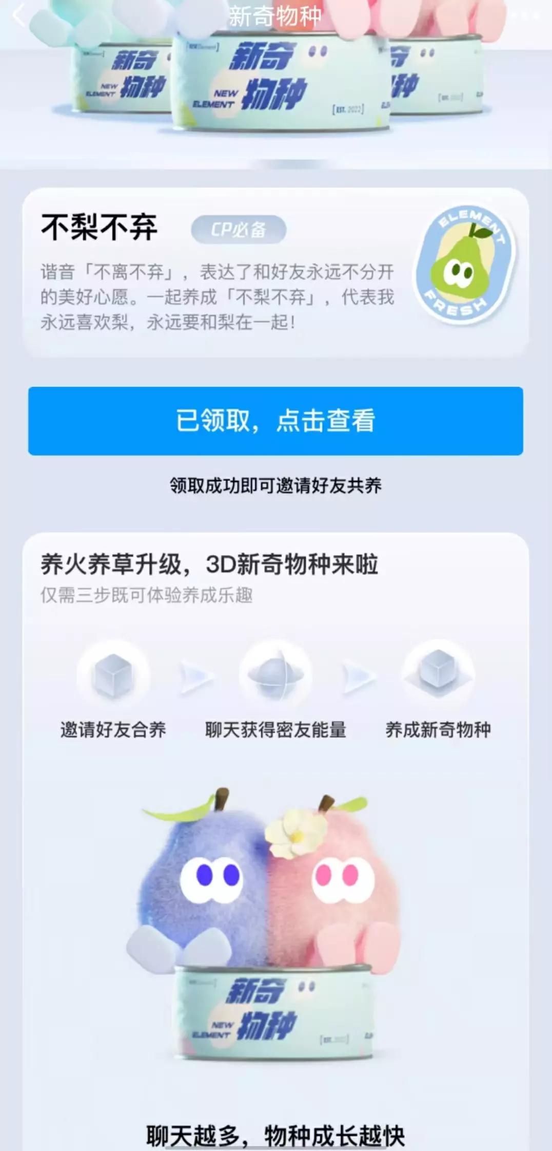 独家｜23岁QQ返老还童：测试密友社交新奇物种，扩容小世界生态