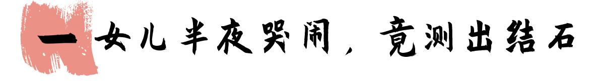 郭利案回顾：女儿因毒奶粉肾脏受损，维权变敲诈，9年后终于平反