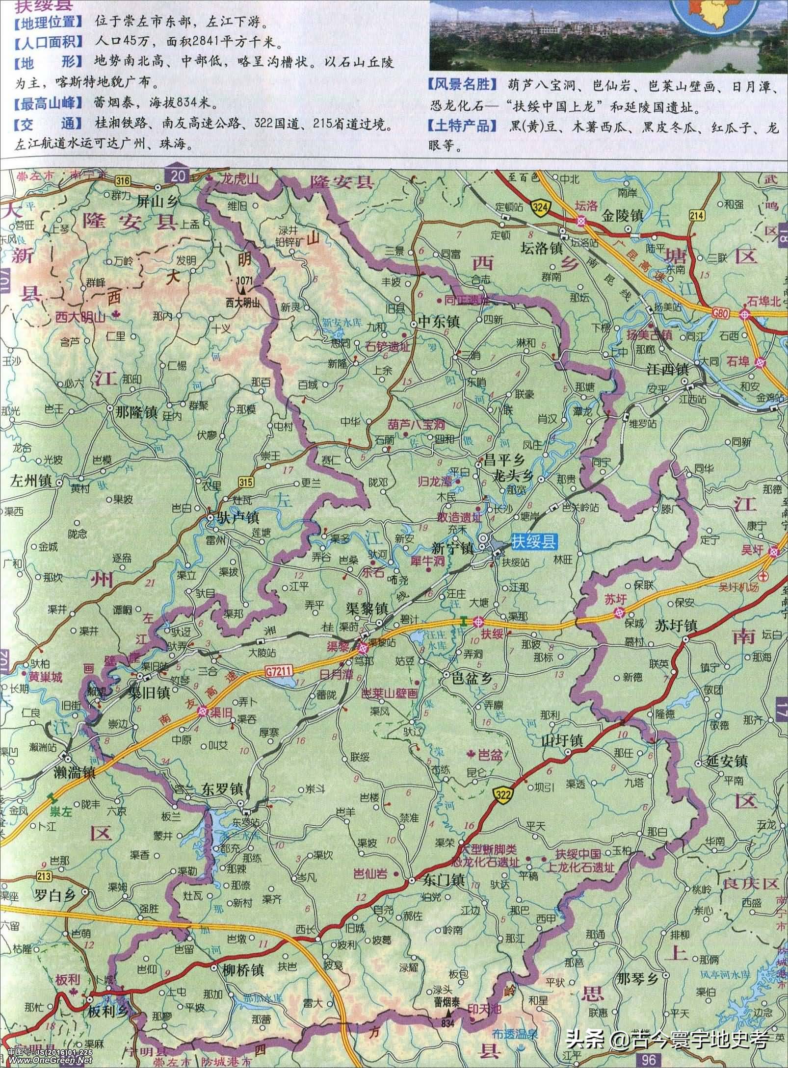 广西壮族自治区铁路地图全图,中国地图广西壮族自治区地图